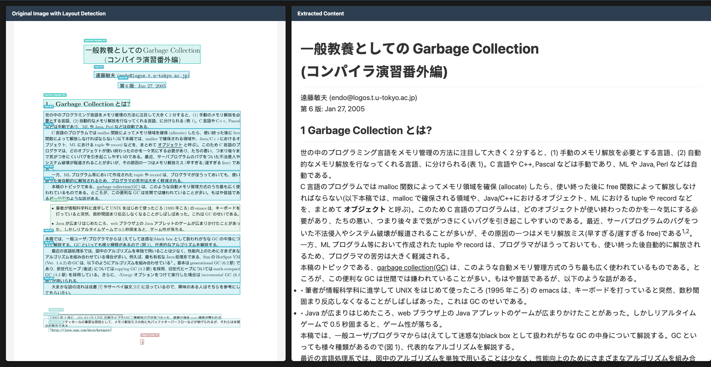 Japanese OCR example